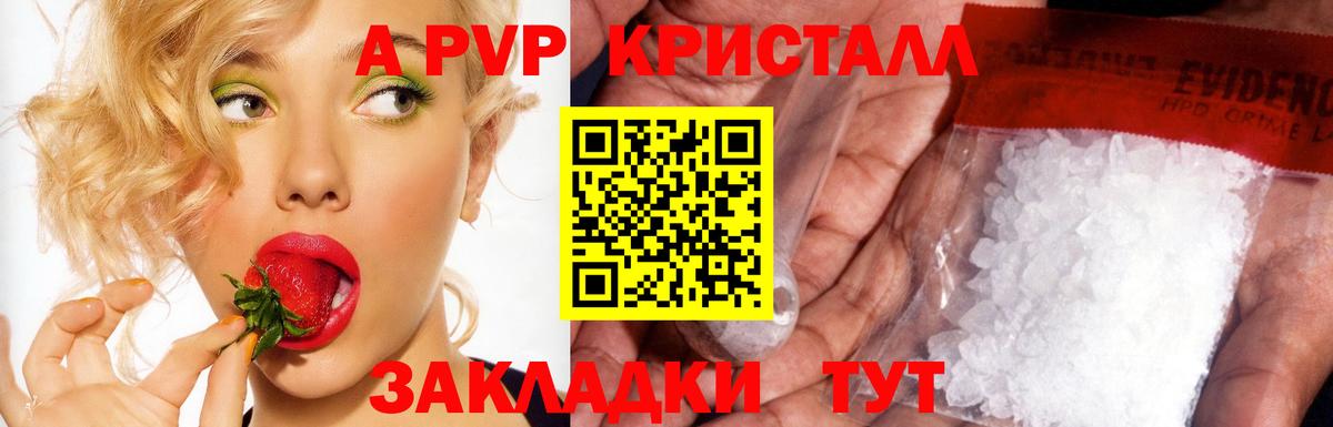 Артёмовский  Alpha PVP крисы CK  Вход с VPN  Альфа ПВП Crystall  Альфа ПВП  Alfa_PVP СК 