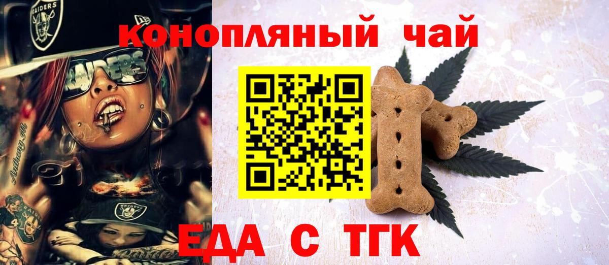 Артёмовский  Canna-Cookies марихуана  Вход с VPN 