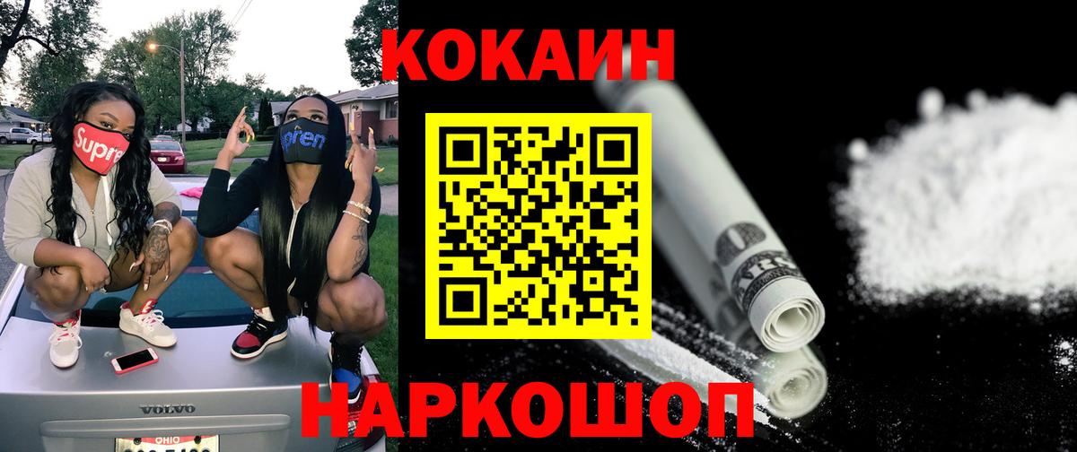 КОКАИН Fish Scale  COCAIN  Артёмовский  КОКАИН 98%  Вход с VPN 