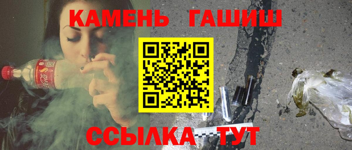 Гашиш индика сатива  Вход с VPN  ГАШ  Артёмовский  ГАШ гашик 