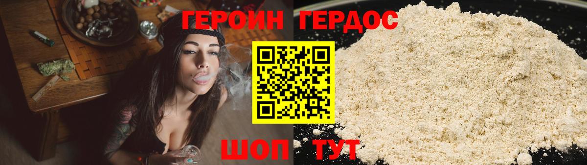 ГЕРОИН Афган  Вход с VPN  Героин  Артёмовский 