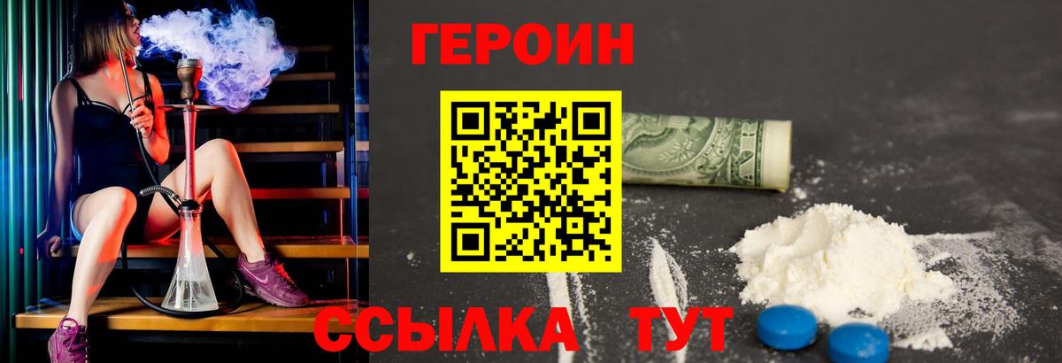 ГЕРОИН белый Артёмовский