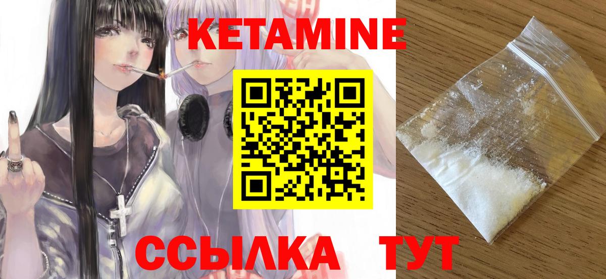 Кетамин VHQ  Кетамин VHQ  Вход с VPN  OMG сайт  Артёмовский 