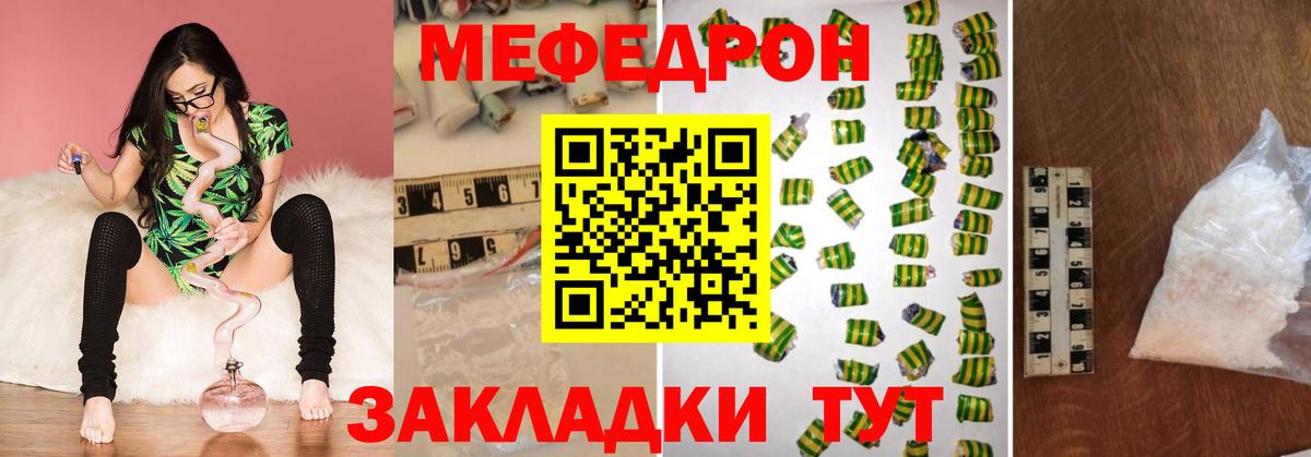 МЕФ VHQ  МЕФ  Артёмовский  Меф  МЕФ mephedrone  Вход с VPN 