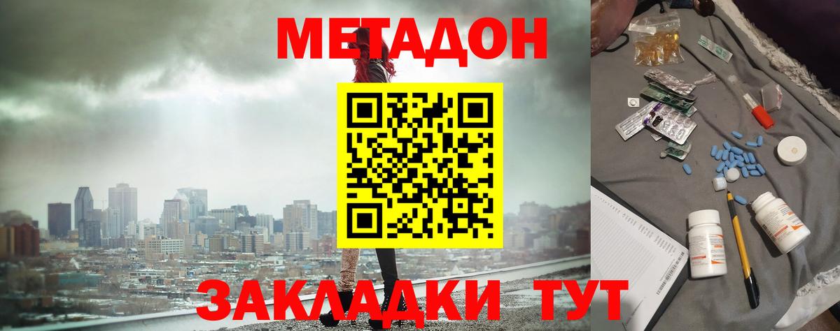 Артёмовский  Метадон кристалл  Вход с VPN 
