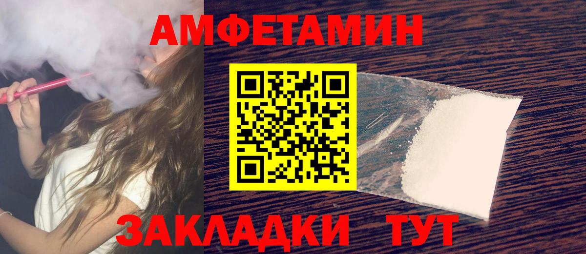 МЕТАМФЕТАМИН мет  Метамфетамин  Артёмовский  Вход с VPN 
