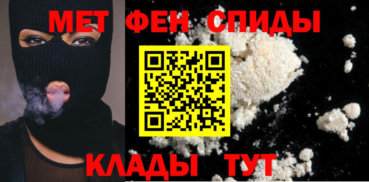 МЕТАМФЕТАМИН винт Артёмовский