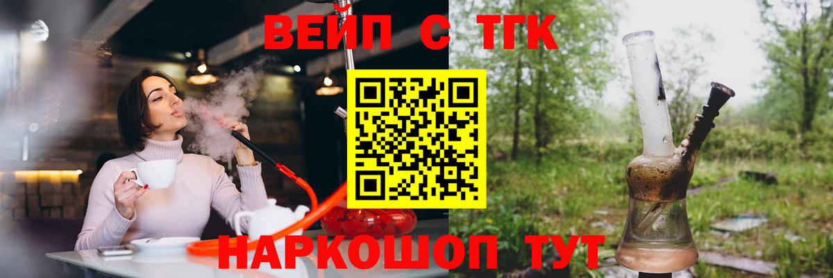 ТГК THC oil  Дистиллят ТГК концентрат  Артёмовский  Вход с VPN 