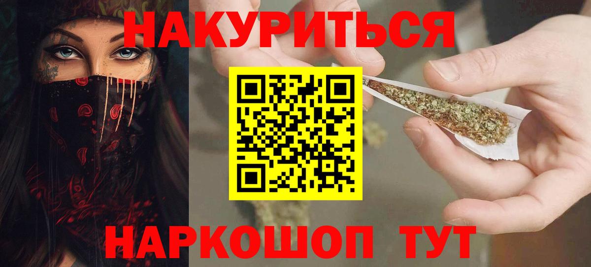 Марихуана Ganja  Марихуана Ganja  Канабис SATIVA & INDICA  Артёмовский  Вход с VPN 